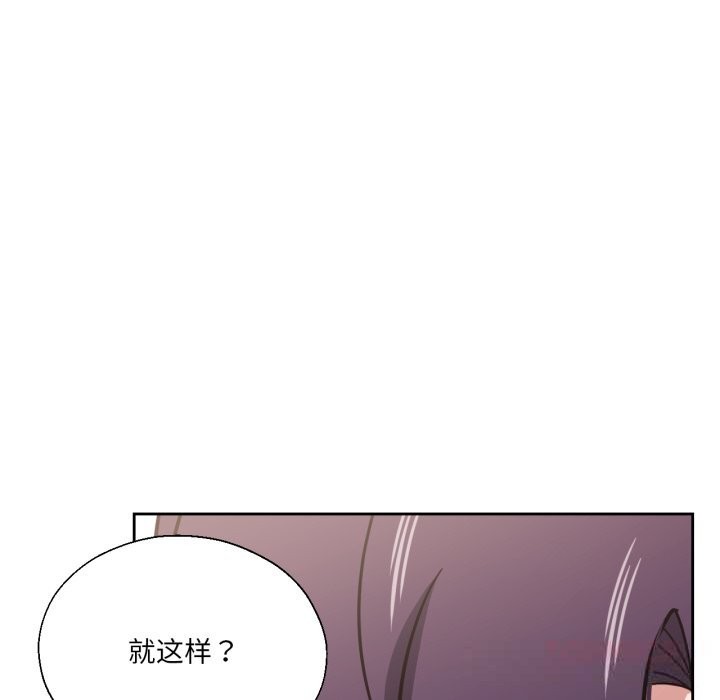 第26话-我的傻瓜男友-Yoon Par（第20张）