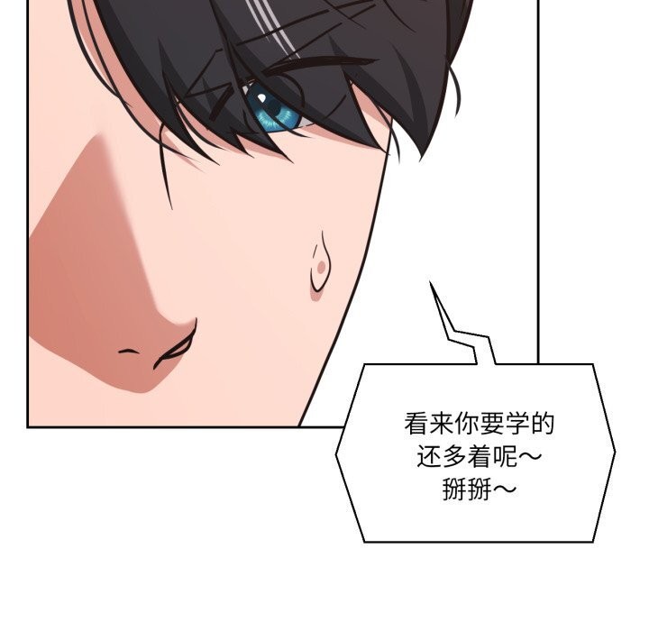 第26话-我的傻瓜男友-Yoon Par（第23张）