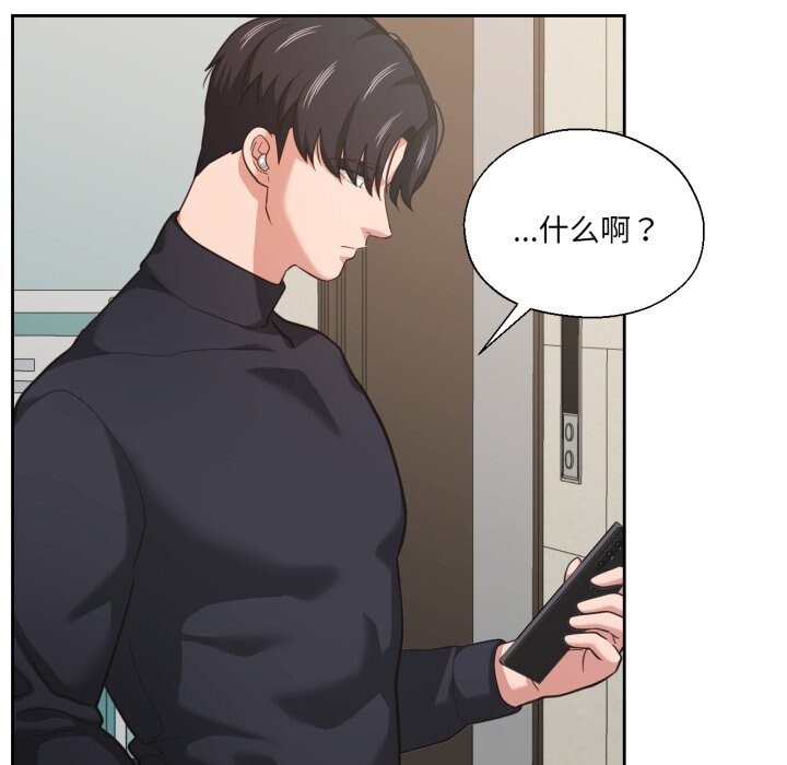 第26话-我的傻瓜男友-Yoon Par（第25张）