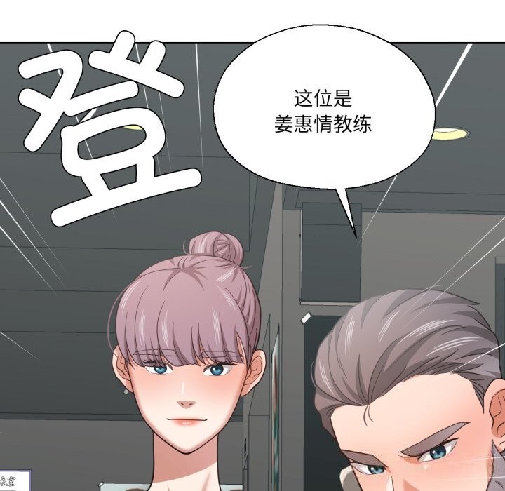 第26话-我的傻瓜男友-Yoon Par（第35张）