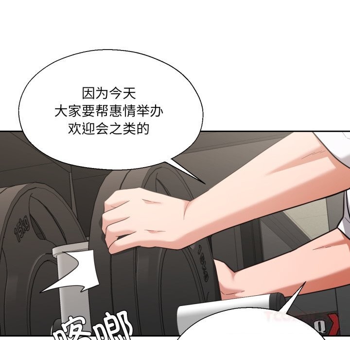 第27话-我的傻瓜男友-Yoon Par（第9张）