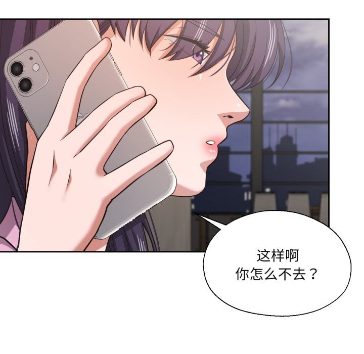第27话-我的傻瓜男友-Yoon Par（第11张）