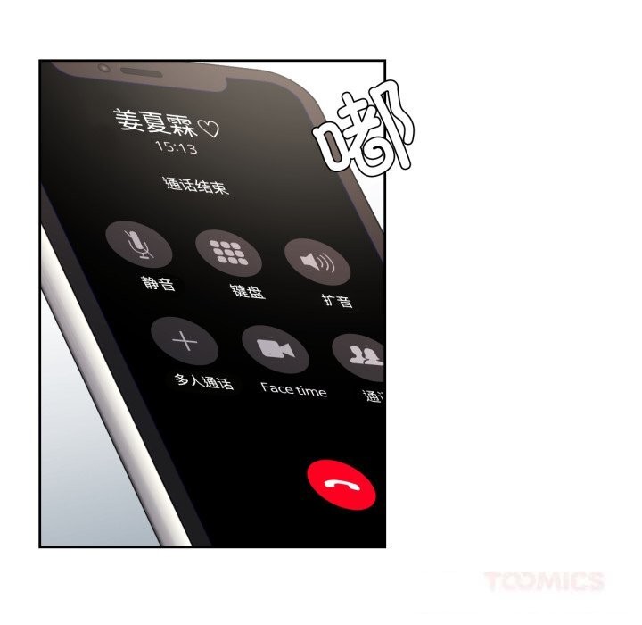 第27话-我的傻瓜男友-Yoon Par（第21张）