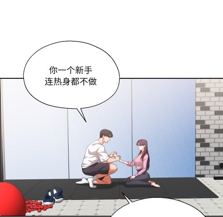 第28话-我的傻瓜男友-Yoon Par（第19张）