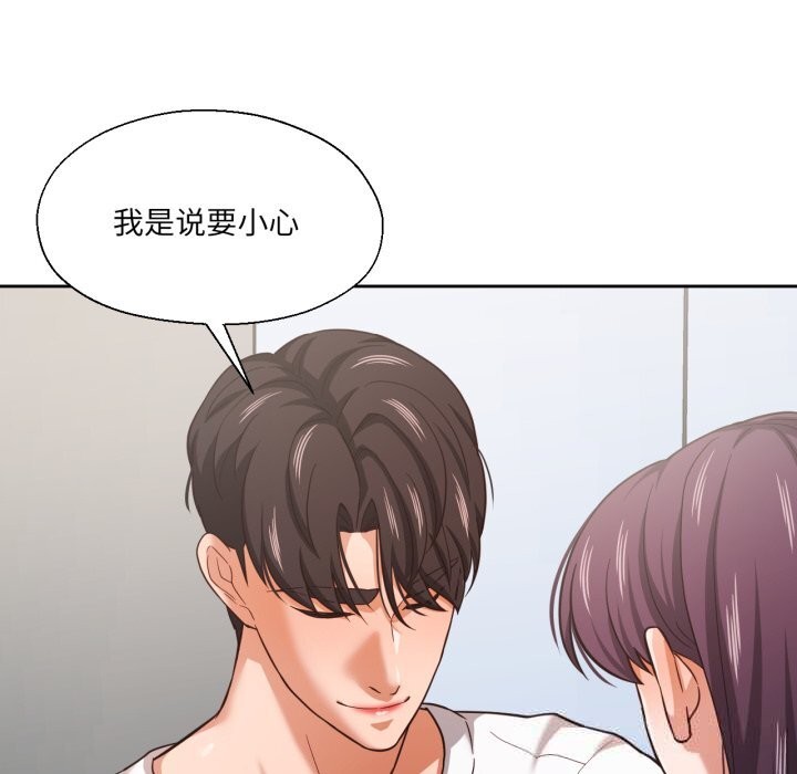 第28话-我的傻瓜男友-Yoon Par（第28张）