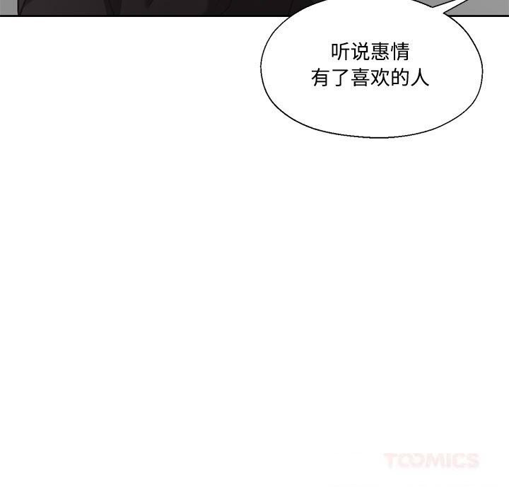 第29话-我的傻瓜男友-Yoon Par（第9张）