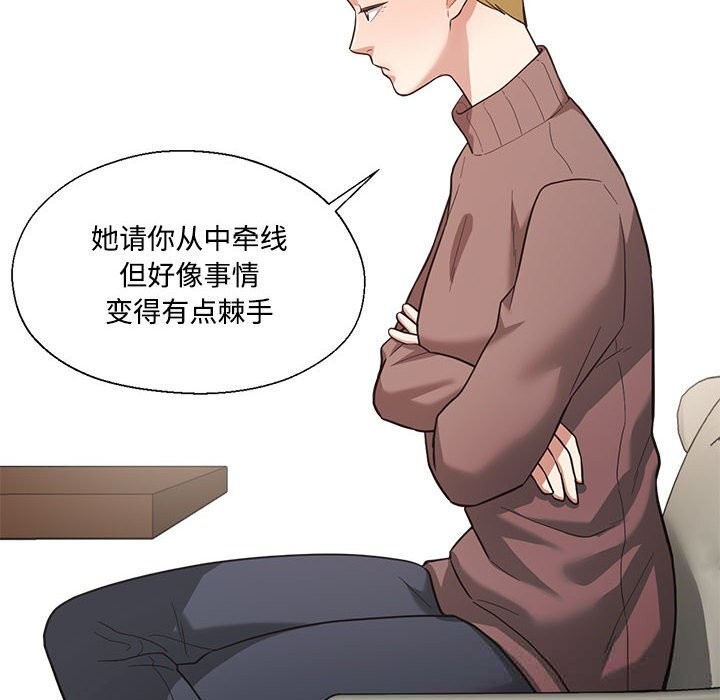 第29话-我的傻瓜男友-Yoon Par（第11张）