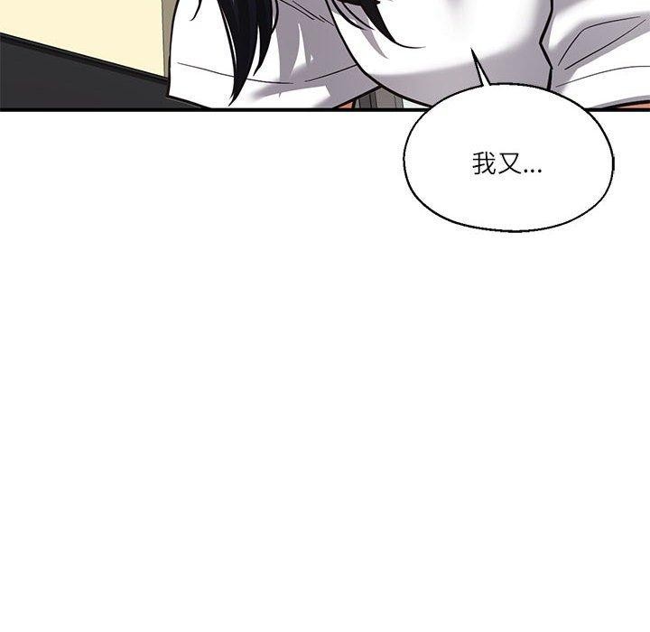 第30话-我的傻瓜男友-Yoon Par（第8张）