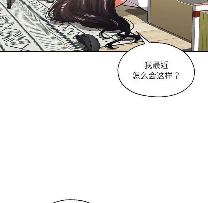 第30话-我的傻瓜男友-Yoon Par（第10张）