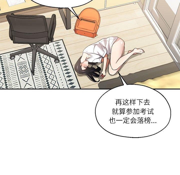 第30话-我的傻瓜男友-Yoon Par（第13张）