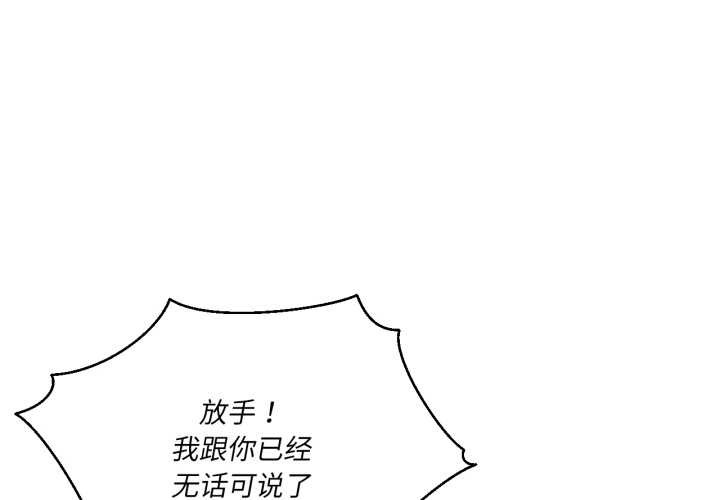 第33话-我的傻瓜男友-Yoon Par（第4张）