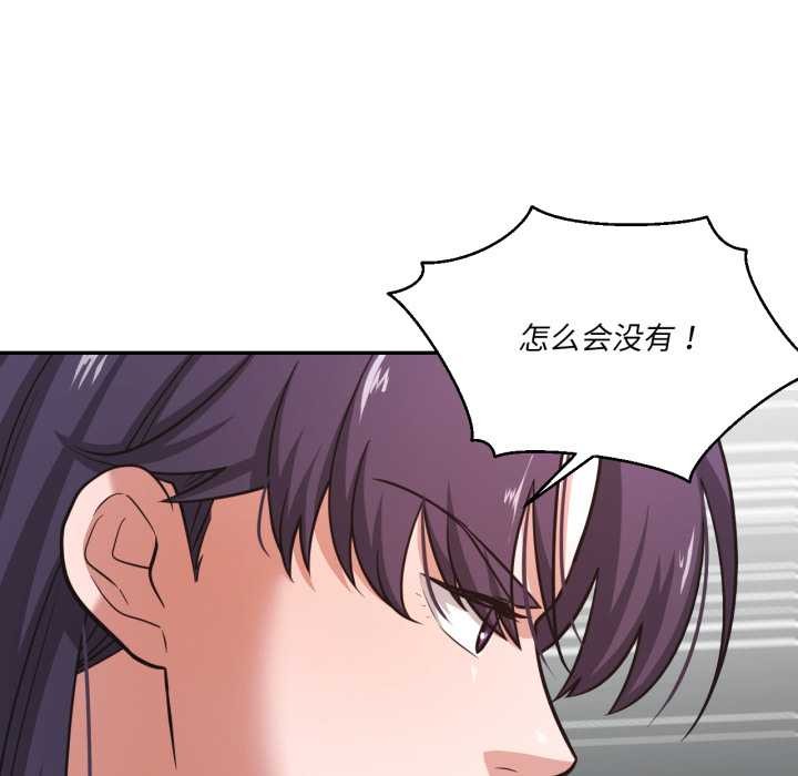 第33话-我的傻瓜男友-Yoon Par（第6张）