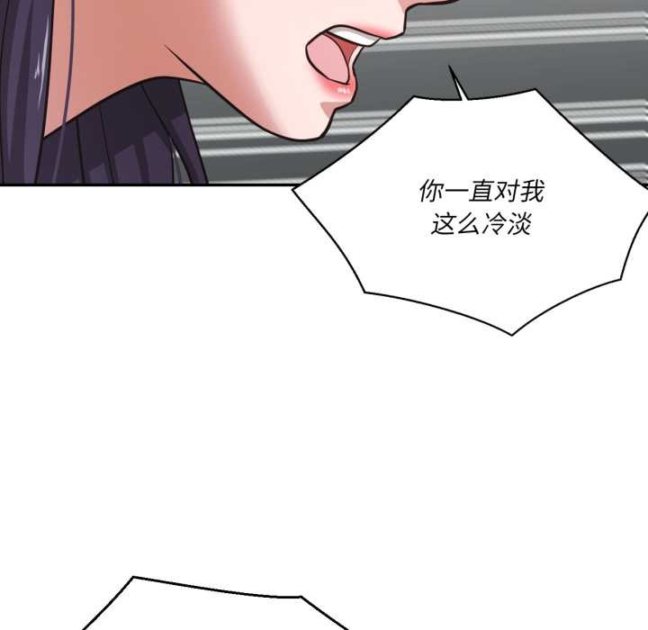 第33话-我的傻瓜男友-Yoon Par（第7张）