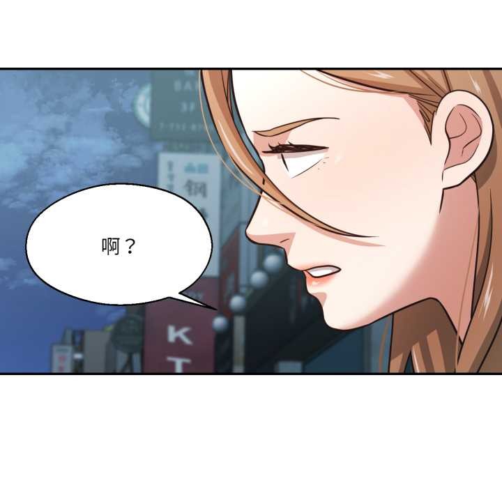 第33话-我的傻瓜男友-Yoon Par（第11张）