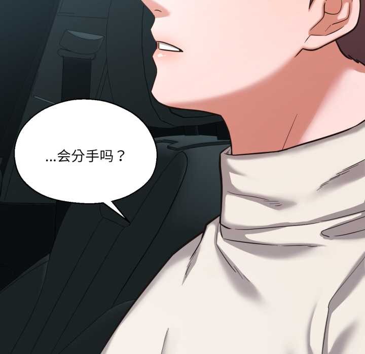 第35话-我的傻瓜男友-Yoon Par（第6张）
