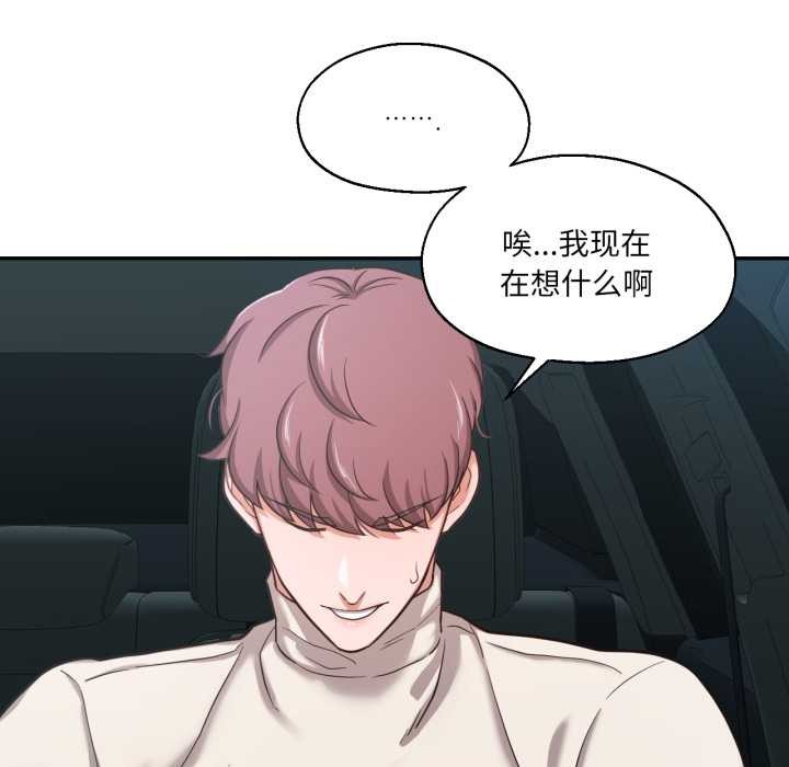 第35话-我的傻瓜男友-Yoon Par（第8张）