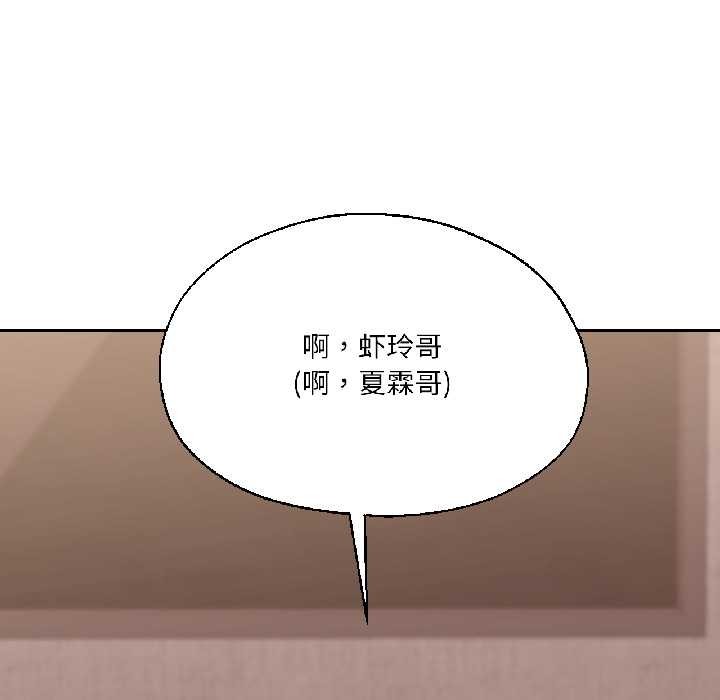 第37话-我的傻瓜男友-Yoon Par（第7张）