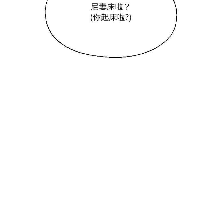 第37话-我的傻瓜男友-Yoon Par（第10张）