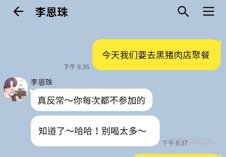 第38话-我的傻瓜男友-Yoon Par（第4张）