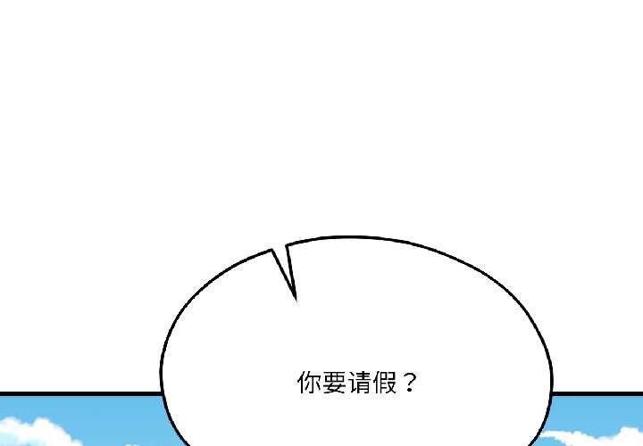 第41话-我的傻瓜男友-Yoon Par（第1张）