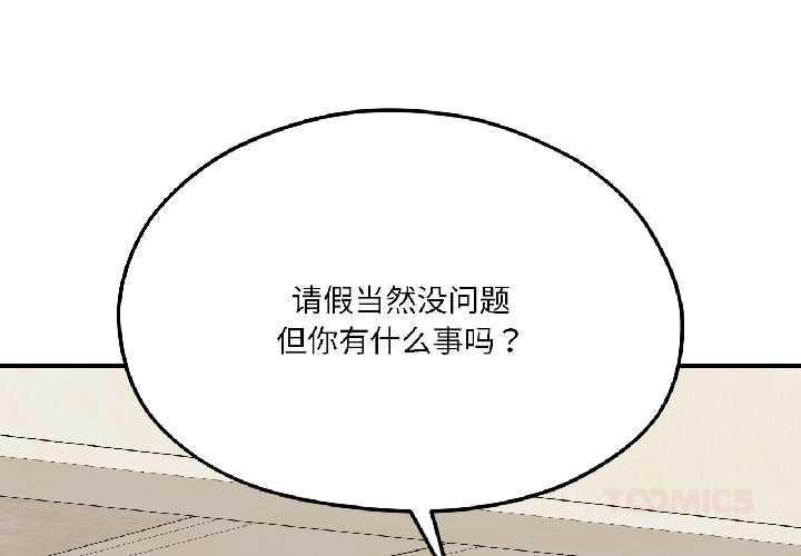 第41话-我的傻瓜男友-Yoon Par（第4张）