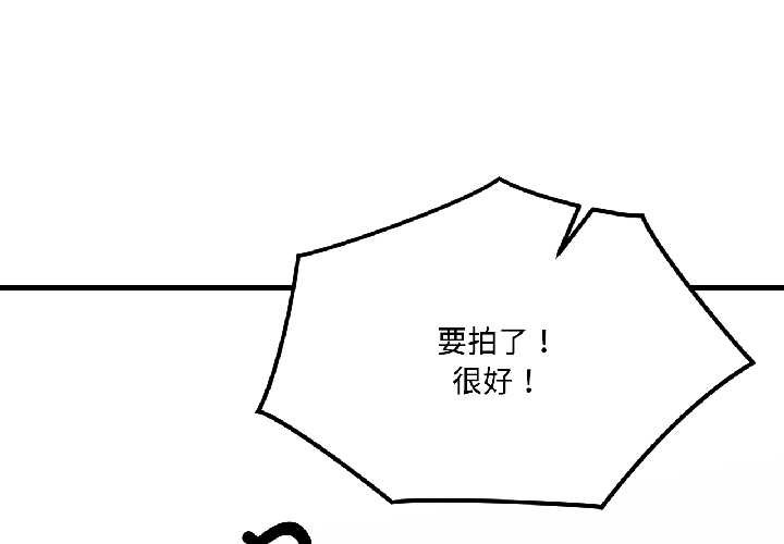 第42话-我的傻瓜男友-Yoon Par（第3张）