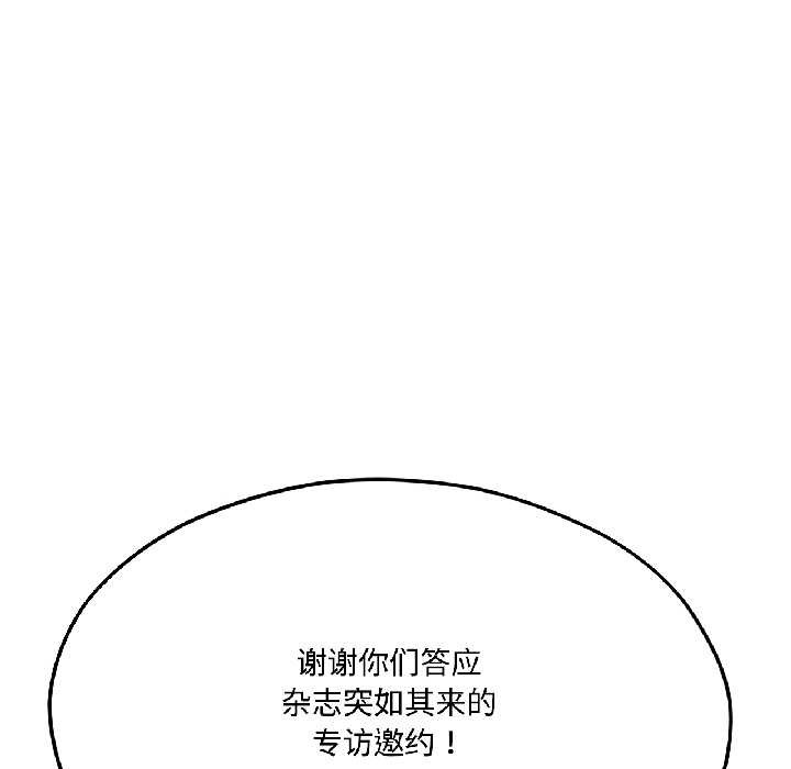 第42话-我的傻瓜男友-Yoon Par（第10张）