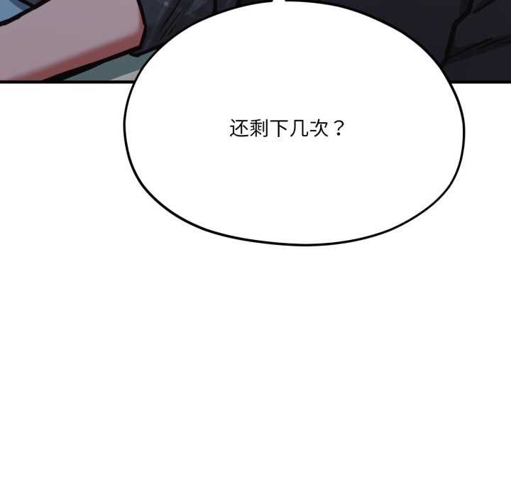第43话-我的傻瓜男友-Yoon Par（第5张）