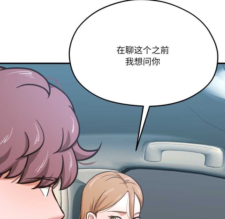 第43话-我的傻瓜男友-Yoon Par（第9张）