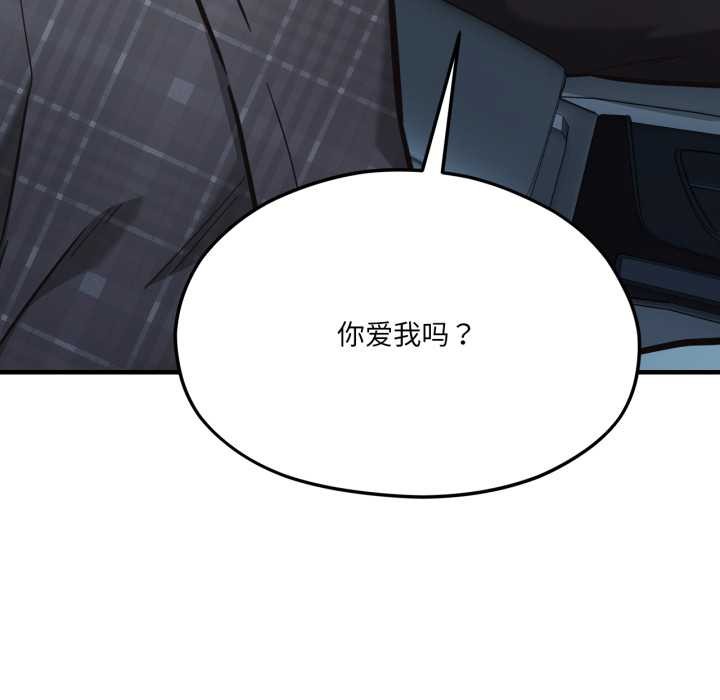 第43话-我的傻瓜男友-Yoon Par（第11张）