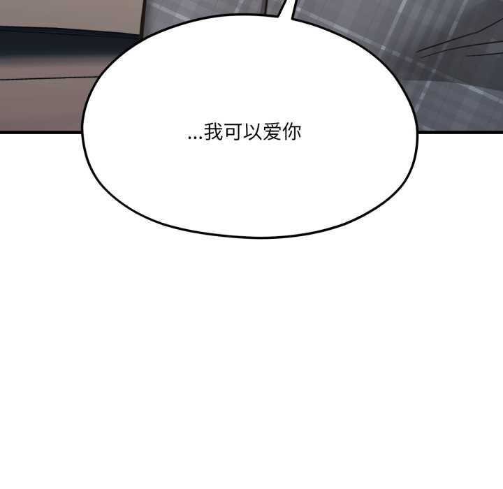 第43话-我的傻瓜男友-Yoon Par（第18张）