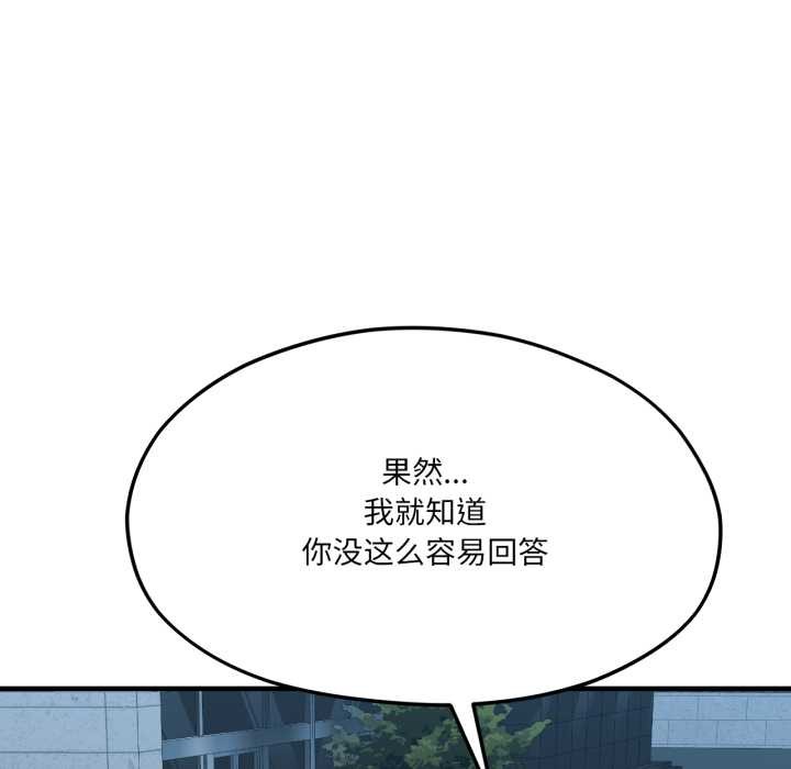 第43话-我的傻瓜男友-Yoon Par（第19张）