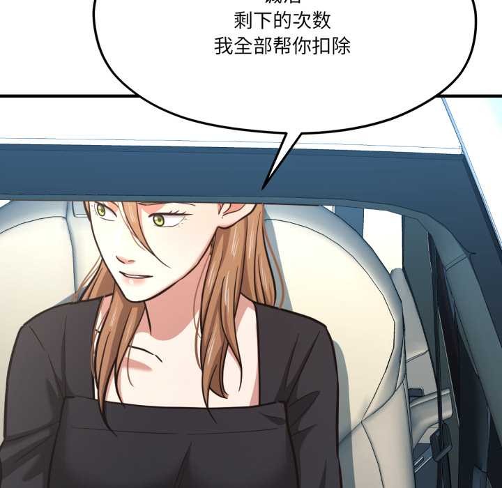 第43话-我的傻瓜男友-Yoon Par（第22张）