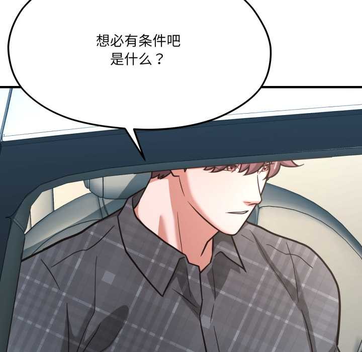 第43话-我的傻瓜男友-Yoon Par（第24张）