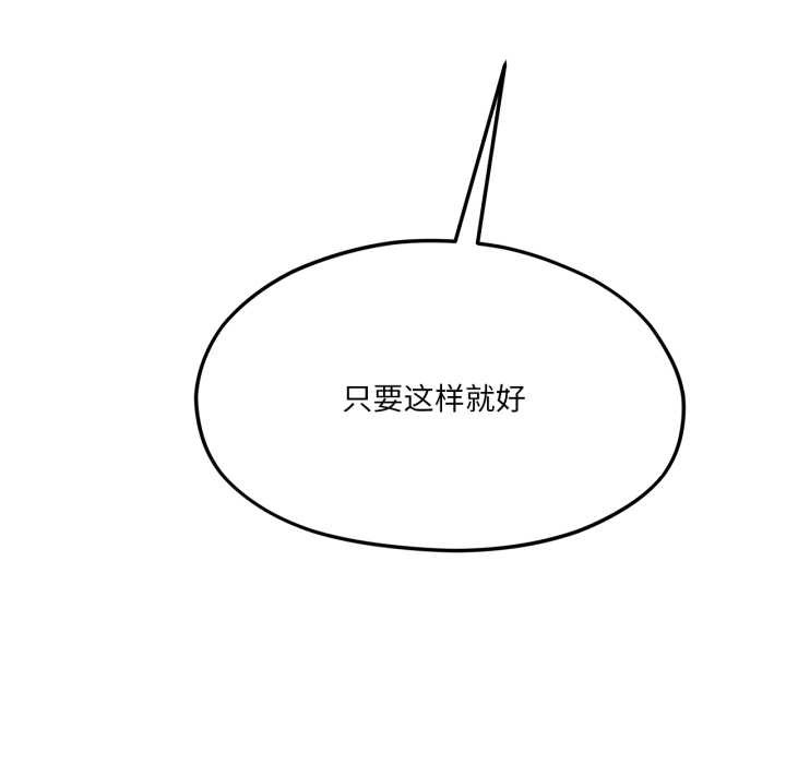 第43话-我的傻瓜男友-Yoon Par（第29张）