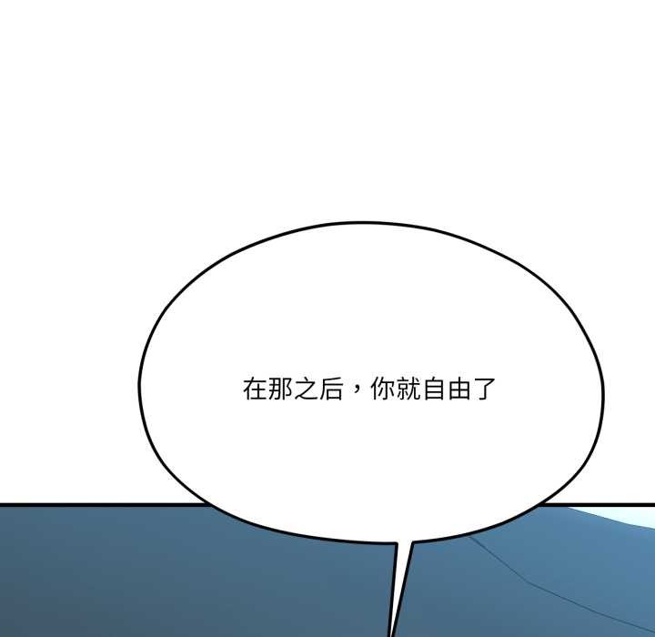 第43话-我的傻瓜男友-Yoon Par（第32张）