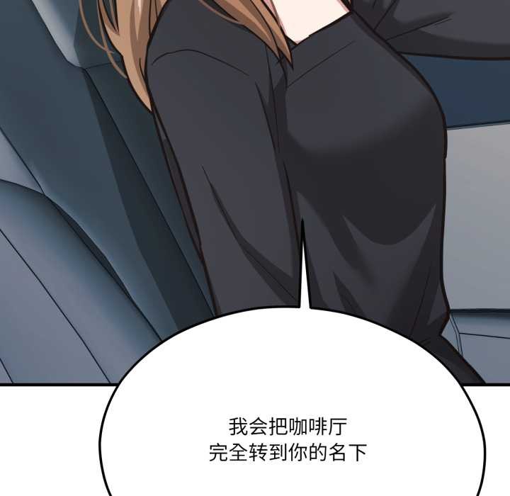 第43话-我的傻瓜男友-Yoon Par（第34张）