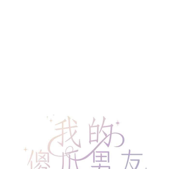 第43话-我的傻瓜男友-Yoon Par（第36张）