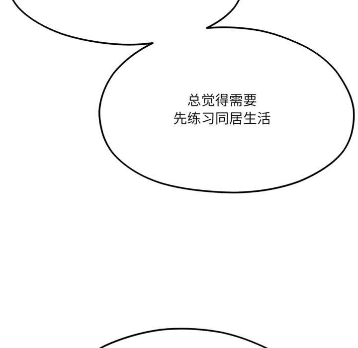 第43话-我的傻瓜男友-Yoon Par（第44张）