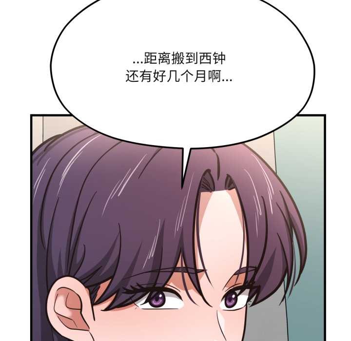 第43话-我的傻瓜男友-Yoon Par（第45张）