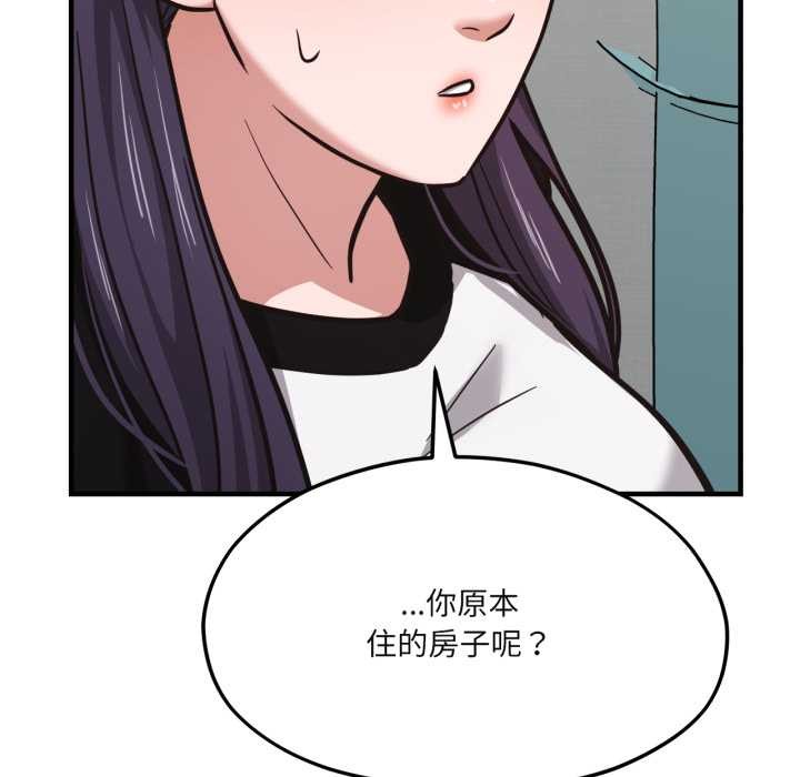 第43话-我的傻瓜男友-Yoon Par（第46张）