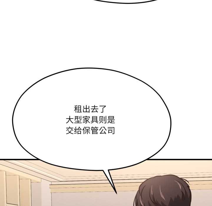 第43话-我的傻瓜男友-Yoon Par（第47张）
