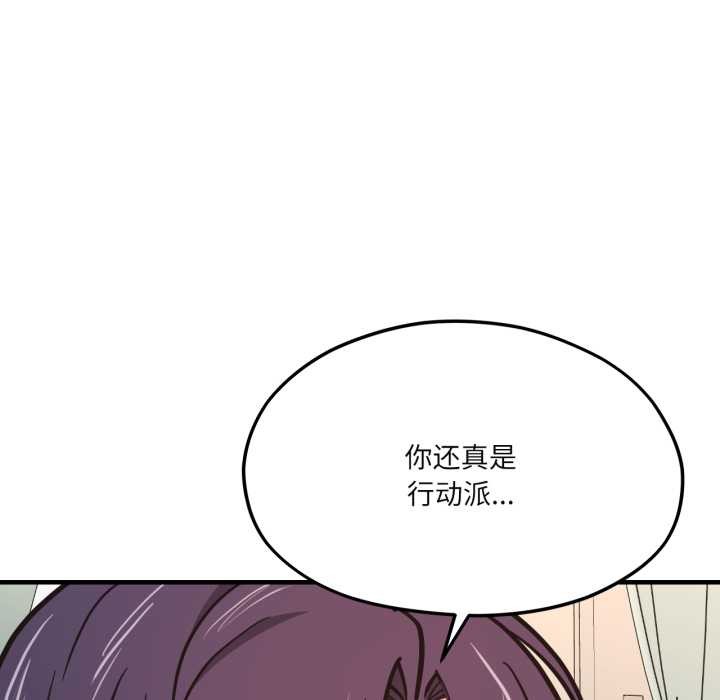 第43话-我的傻瓜男友-Yoon Par（第50张）