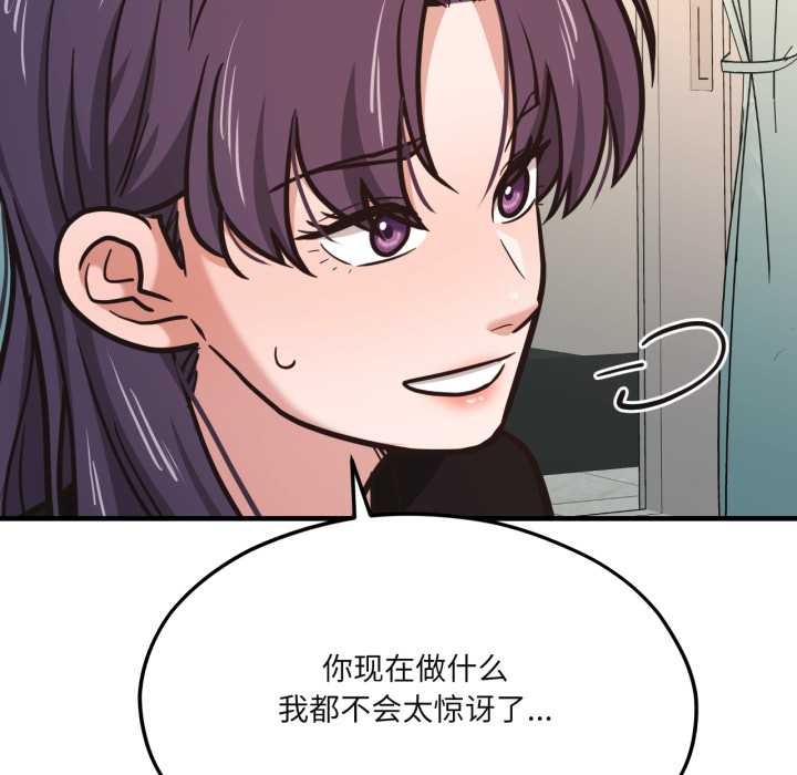 第43话-我的傻瓜男友-Yoon Par（第51张）
