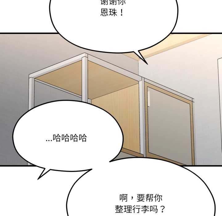 第43话-我的傻瓜男友-Yoon Par（第53张）