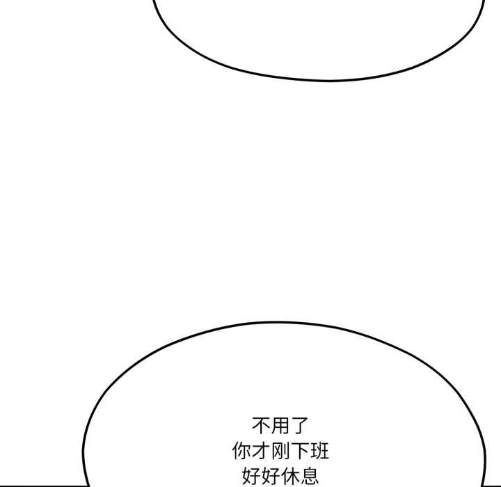 第43话-我的傻瓜男友-Yoon Par（第54张）