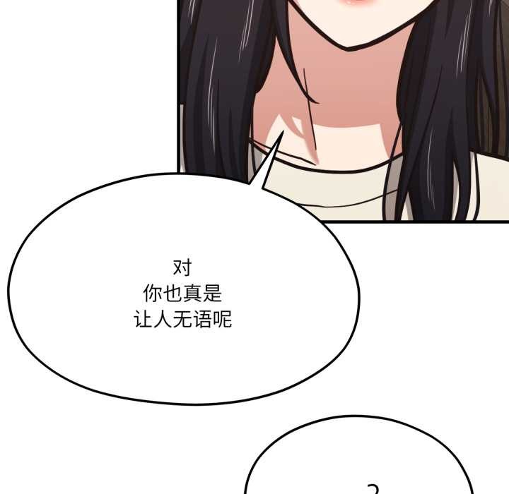 第45话-我的傻瓜男友-Yoon Par（第5张）