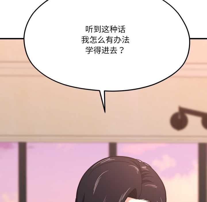 第45话-我的傻瓜男友-Yoon Par（第7张）