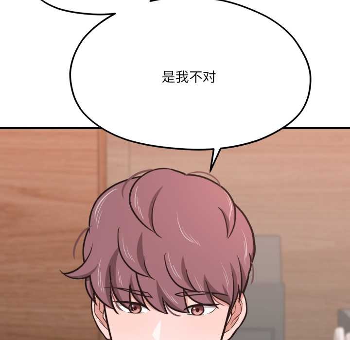 第45话-我的傻瓜男友-Yoon Par（第10张）