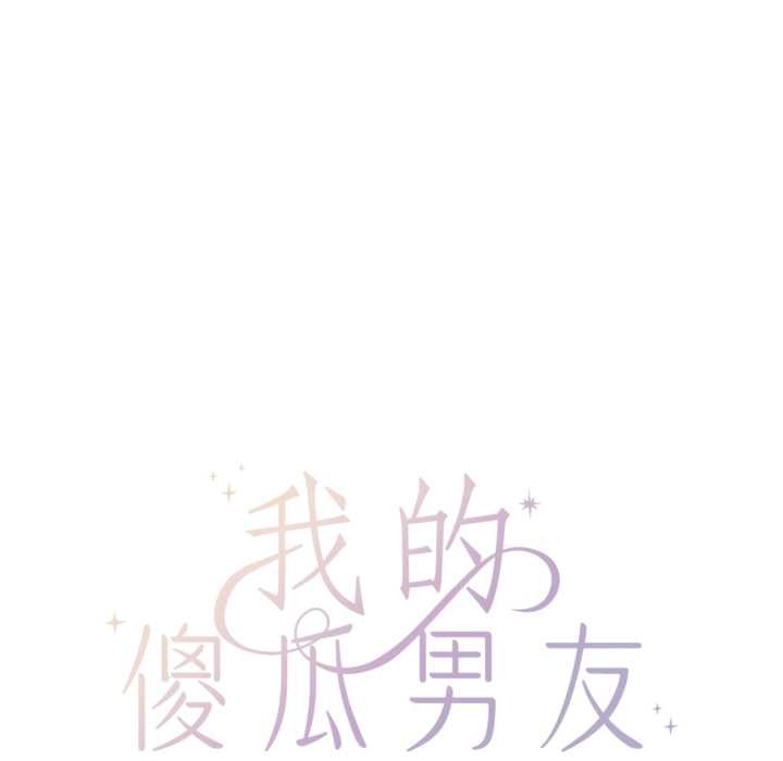 第45话-我的傻瓜男友-Yoon Par（第19张）